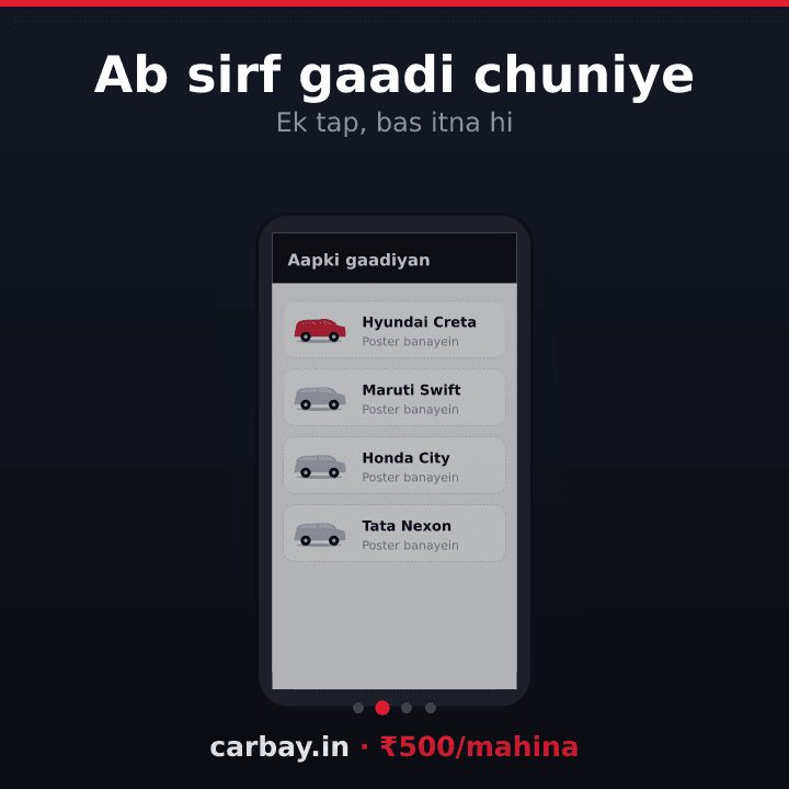 WhatsApp poster &mdash; animation dikhata hai ki ye kaise kaam karta hai